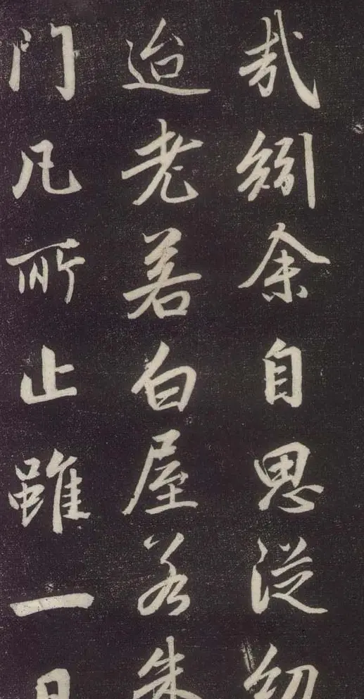 赵孟頫书法《赵文敏庐山草堂记》 | 书法名家作品鉴赏