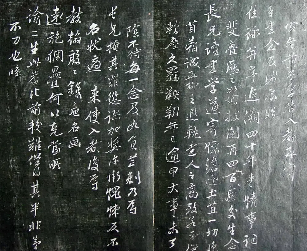 清代孙铨撰集《寿石斋藏帖》 | 书法碑帖