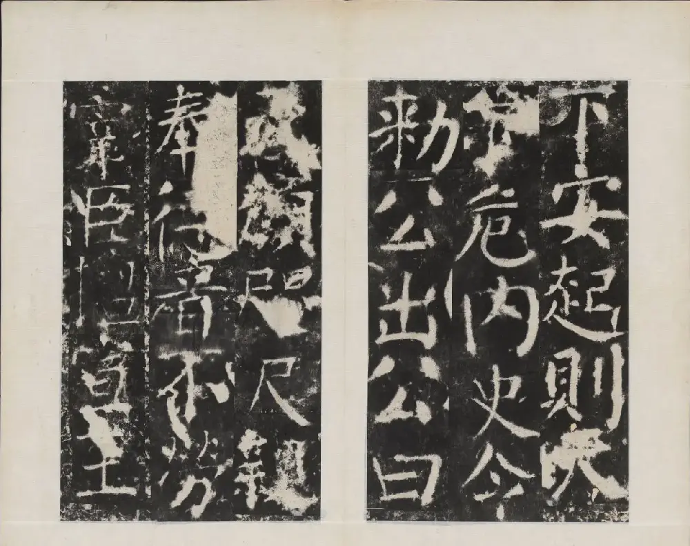 颜真卿书法欣赏《广平文贞公宋璟神道碑》 | 书法名家作品欣赏