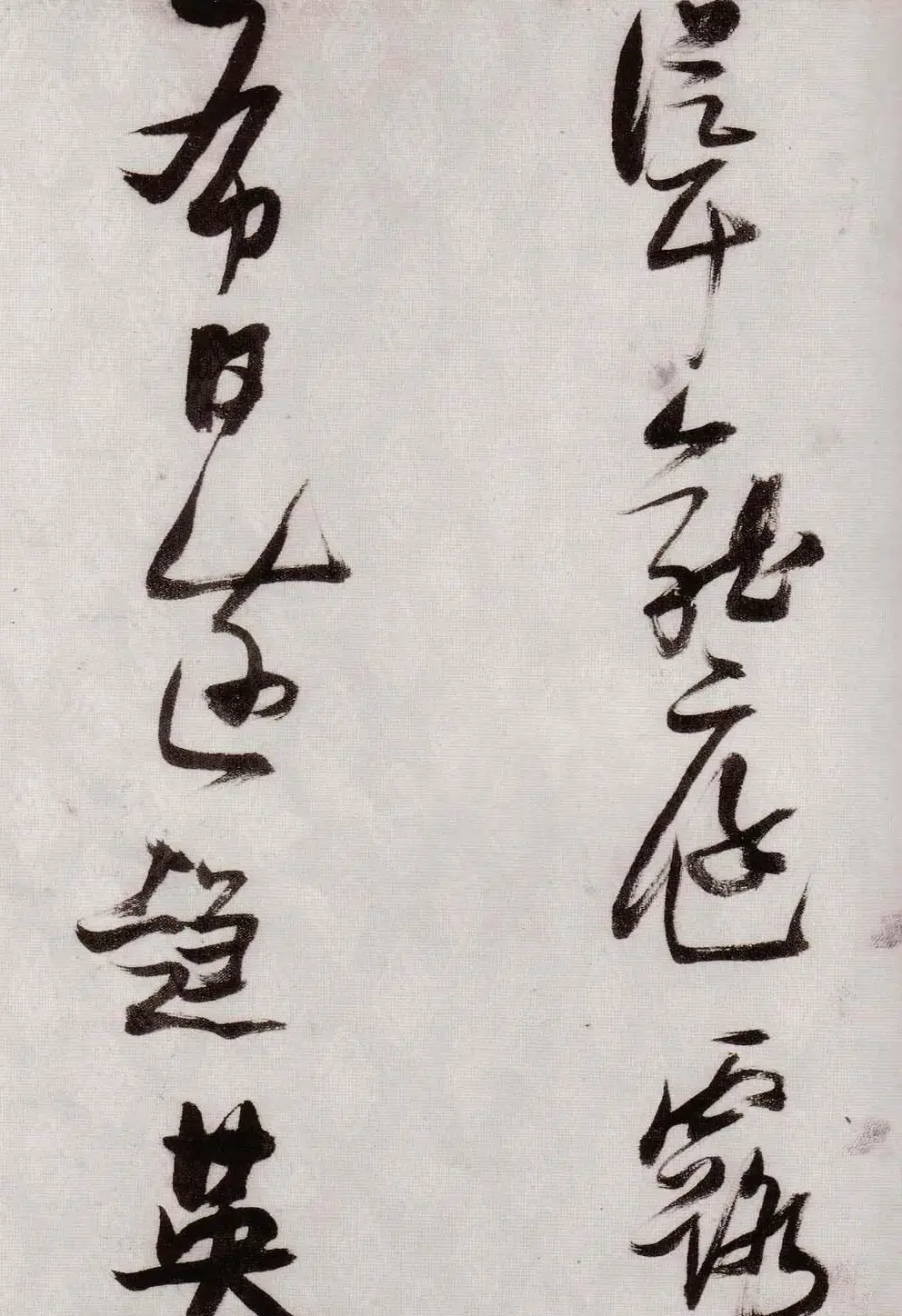 张瑞图行草书法《感辽事作六首》 | 名家书法作品赏析