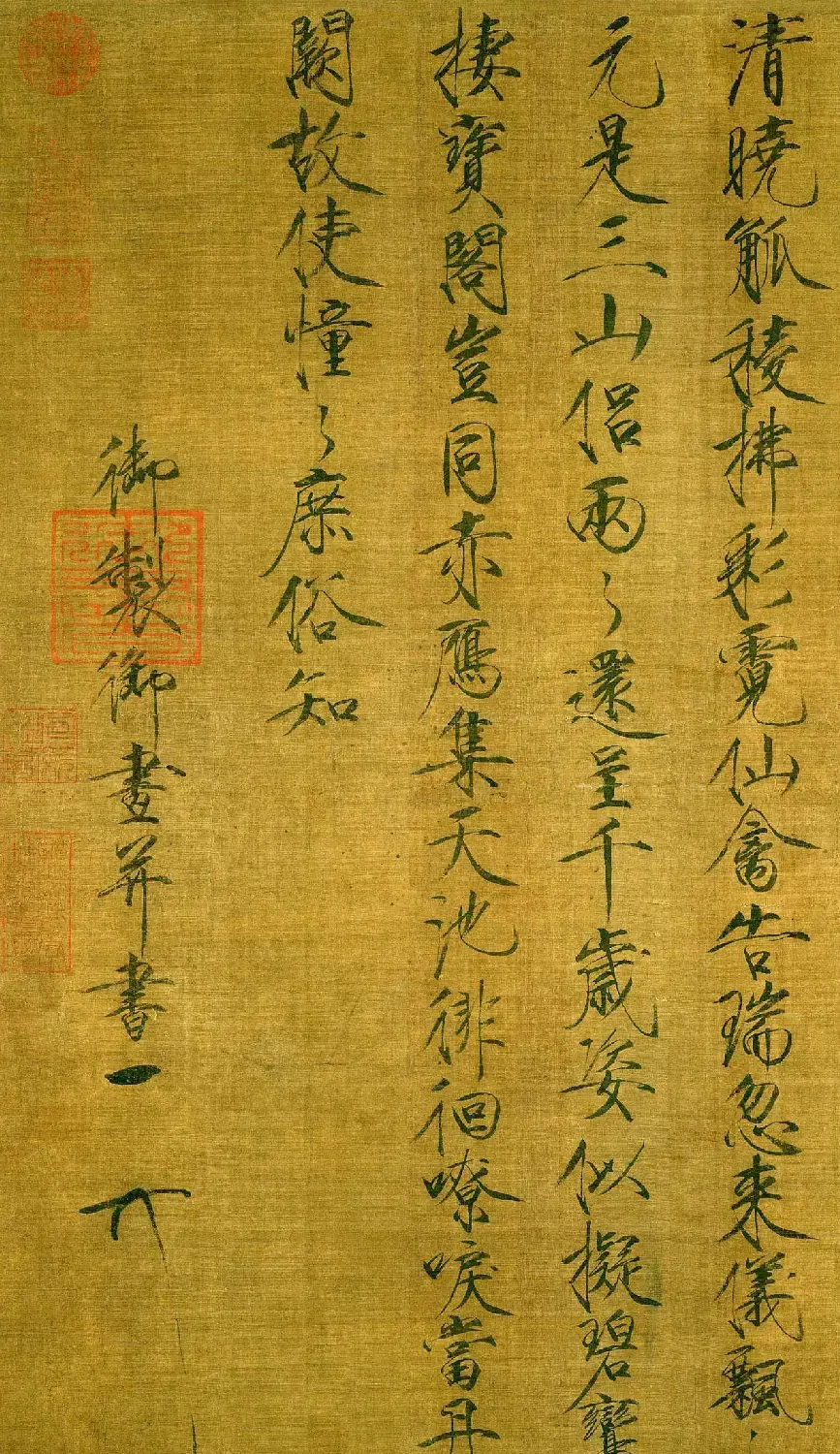 宋徽宗赵佶书法字画赏析《瑞鹤图》 | 传世书法作品欣赏