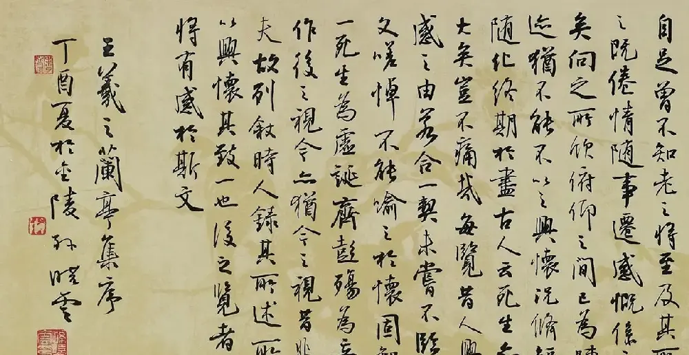 孙晓云书法作品临《兰亭序》七种 | 兰亭集序