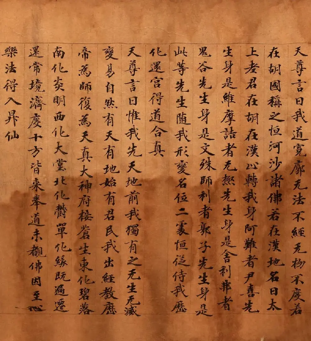 敦煌书法墨迹《天尊说济苦经》残卷 | 敦煌写经赏析