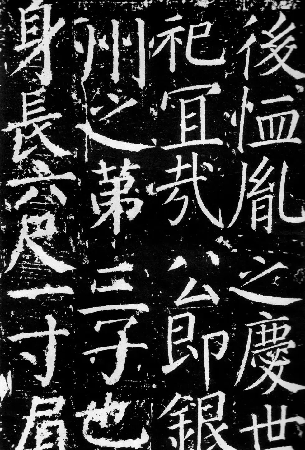 颜真卿楷书《臧怀恪碑》拓本 | 名家书法作品精选