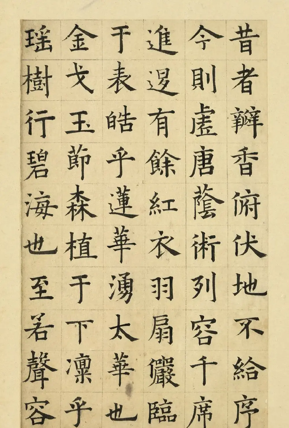 俞和楷书临张养浩书忠佑庙碑册 | 书法作品赏析