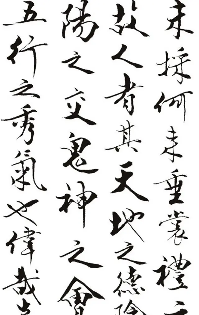 名作赏析：范曾撰文并书丹《炎黄赋》 | 毛笔书法作品