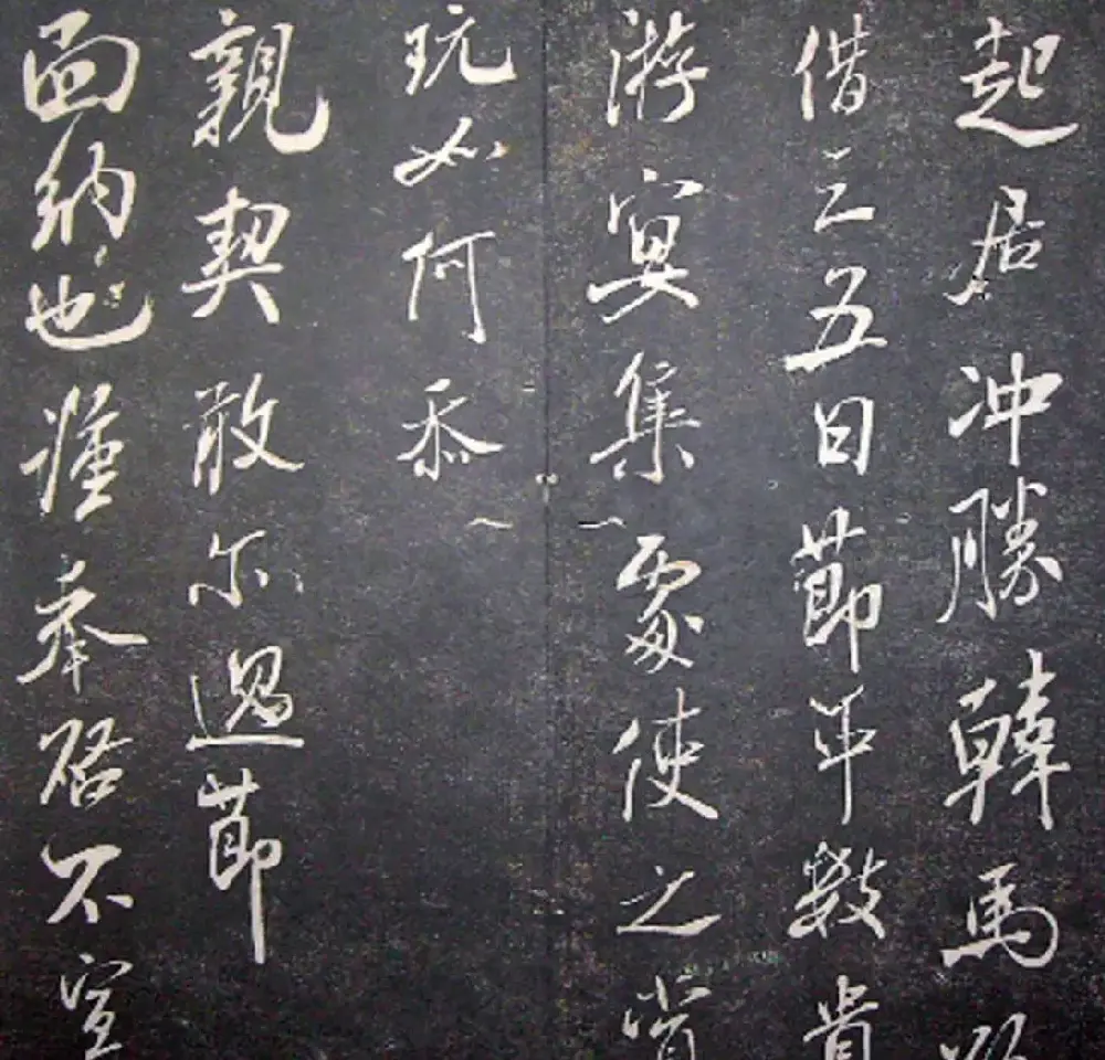 襄阳漫仕米芾书法欣赏《月虹馆法书》 | 毛笔书法作品