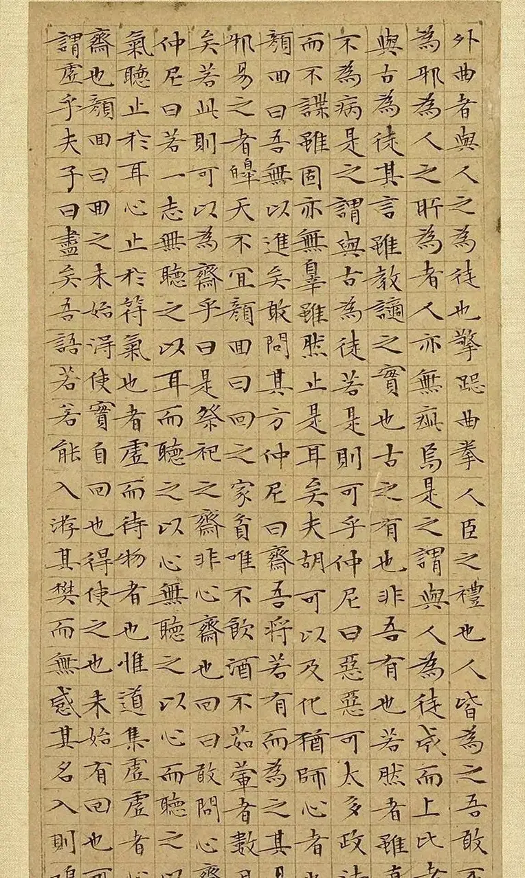 文徵明63岁小楷《庄子》册 | 书法名家作品欣赏