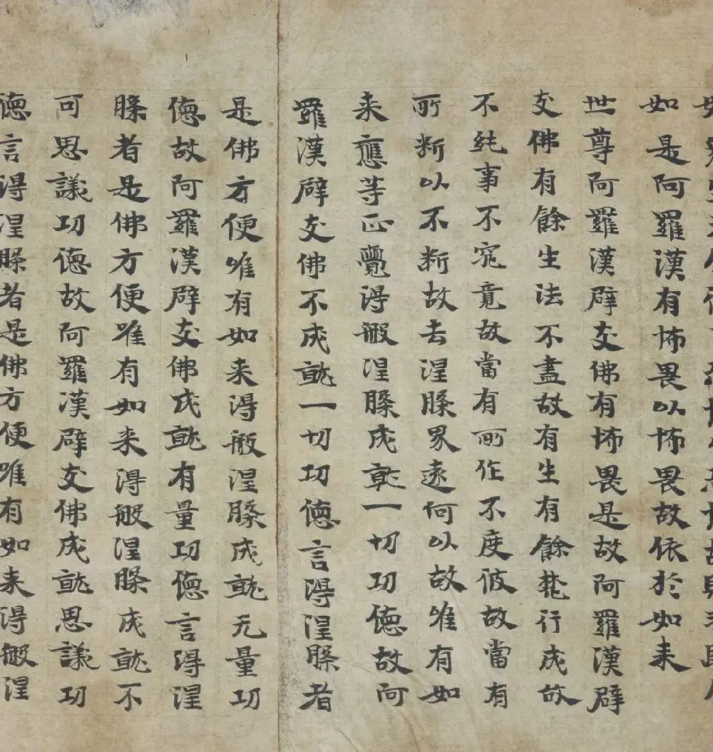 敦煌书法《胜鬘狮子吼一乘大方便方广经》国家图书馆藏 | 敦煌写经鉴赏