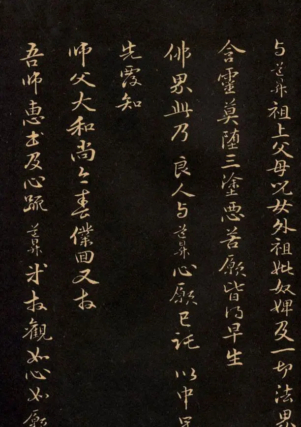 三希堂法帖欣赏赵孟頫卷 | 书法名家作品鉴赏