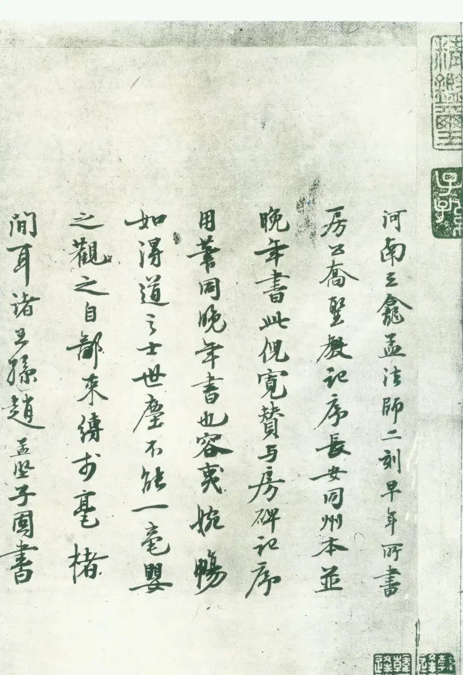 褚遂良楷书法帖《倪宽赞》长卷 | 书法长卷