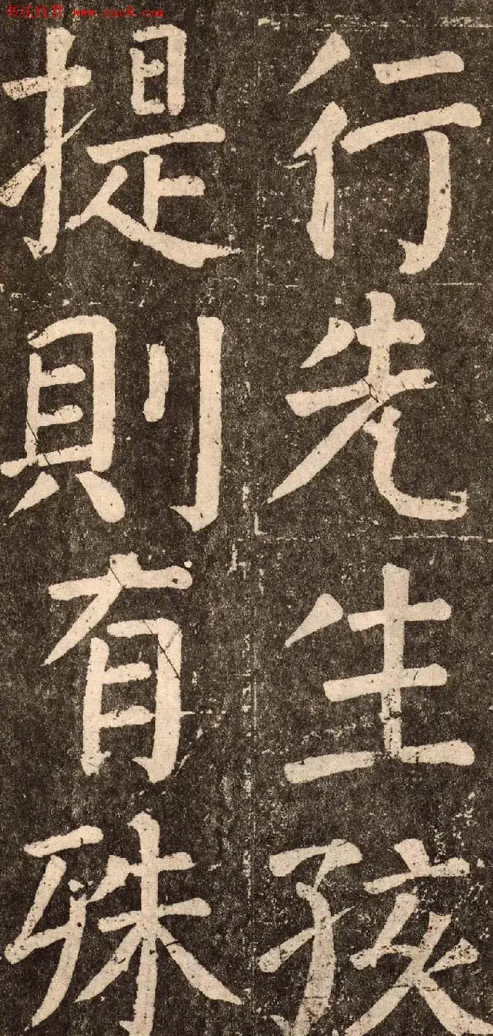 颜真卿字帖下载《李玄靖碑》.pdf | 软笔字帖范本