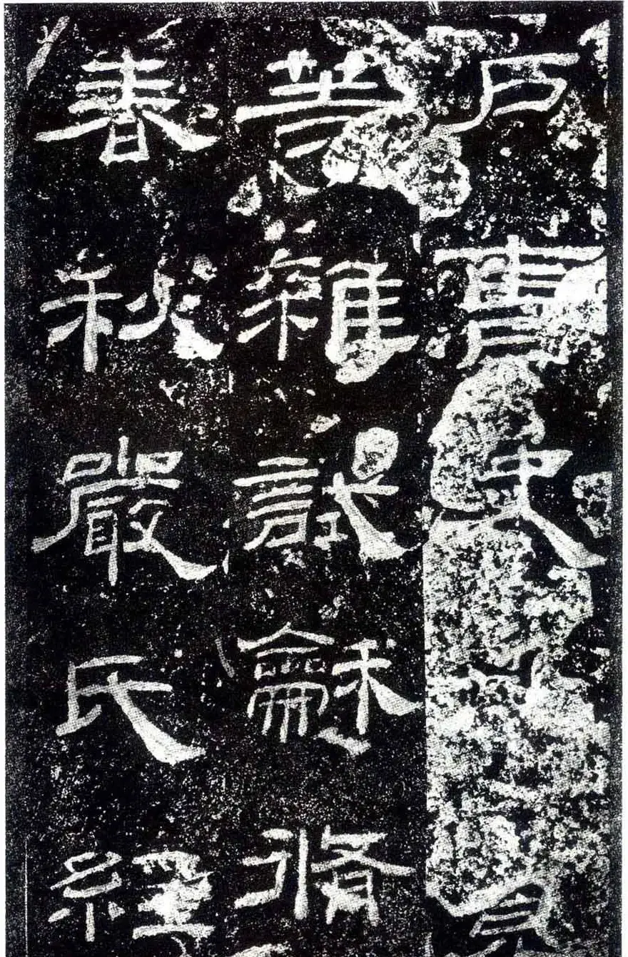 汉隶之最可师法者《乙瑛碑》 | 书法碑帖