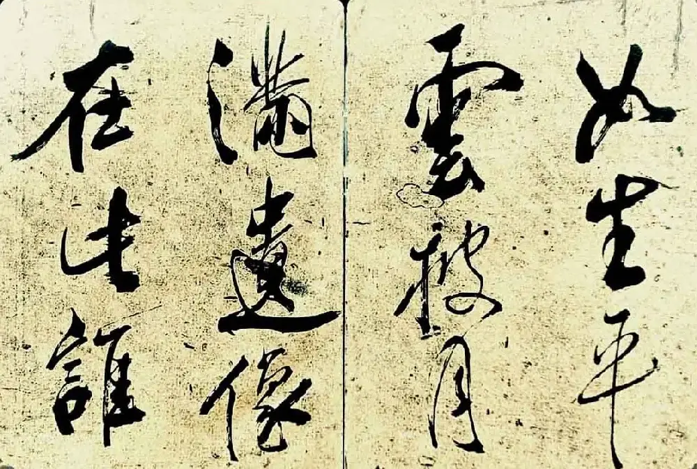 米芾行书欣赏《海月都师帖》 | 毛笔书法作品