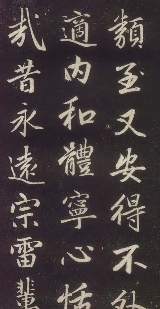 赵孟頫书法《赵文敏庐山草堂记》 | 书法名家作品鉴赏
