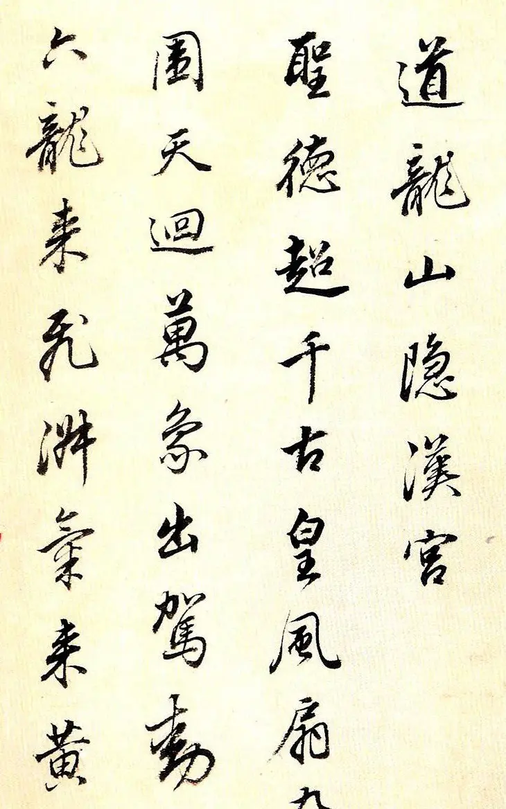 董其昌80岁行书欣赏《唐五律诗册》 | 书法名家作品欣赏