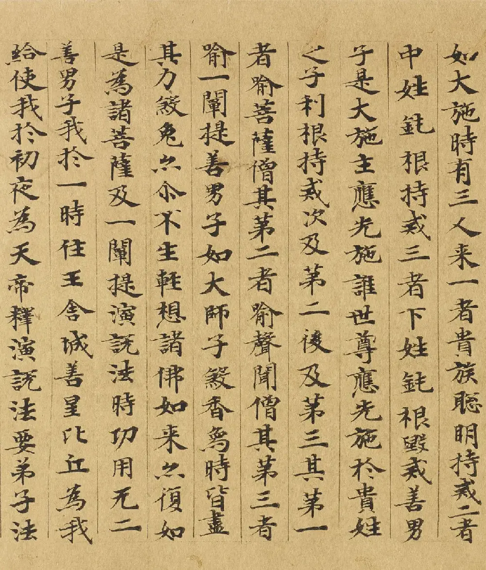 楷书高清大图欣赏《大般涅槃经迦叶菩萨品第十二》 | 敦煌写经欣赏