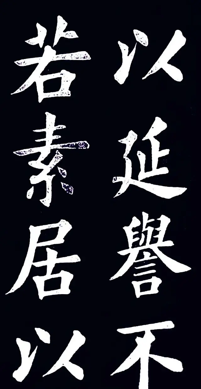 清末民初王维贤楷书作品欣赏 | 书法作品鉴赏