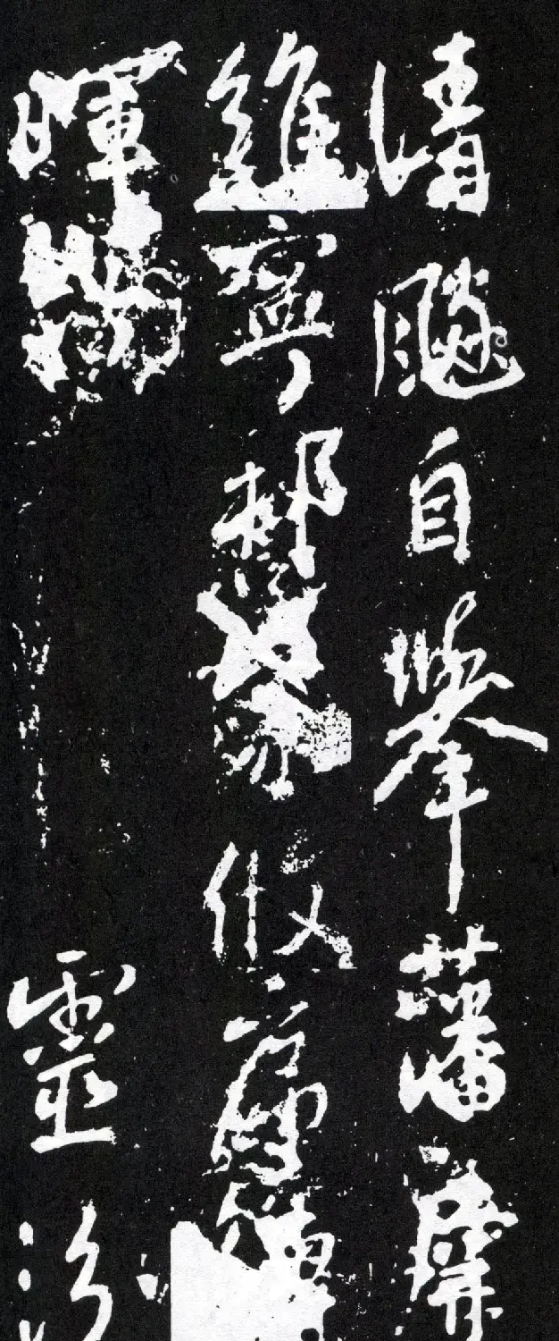 唐太宗李世民行书《晋祠之铭并序》 | 书法碑帖