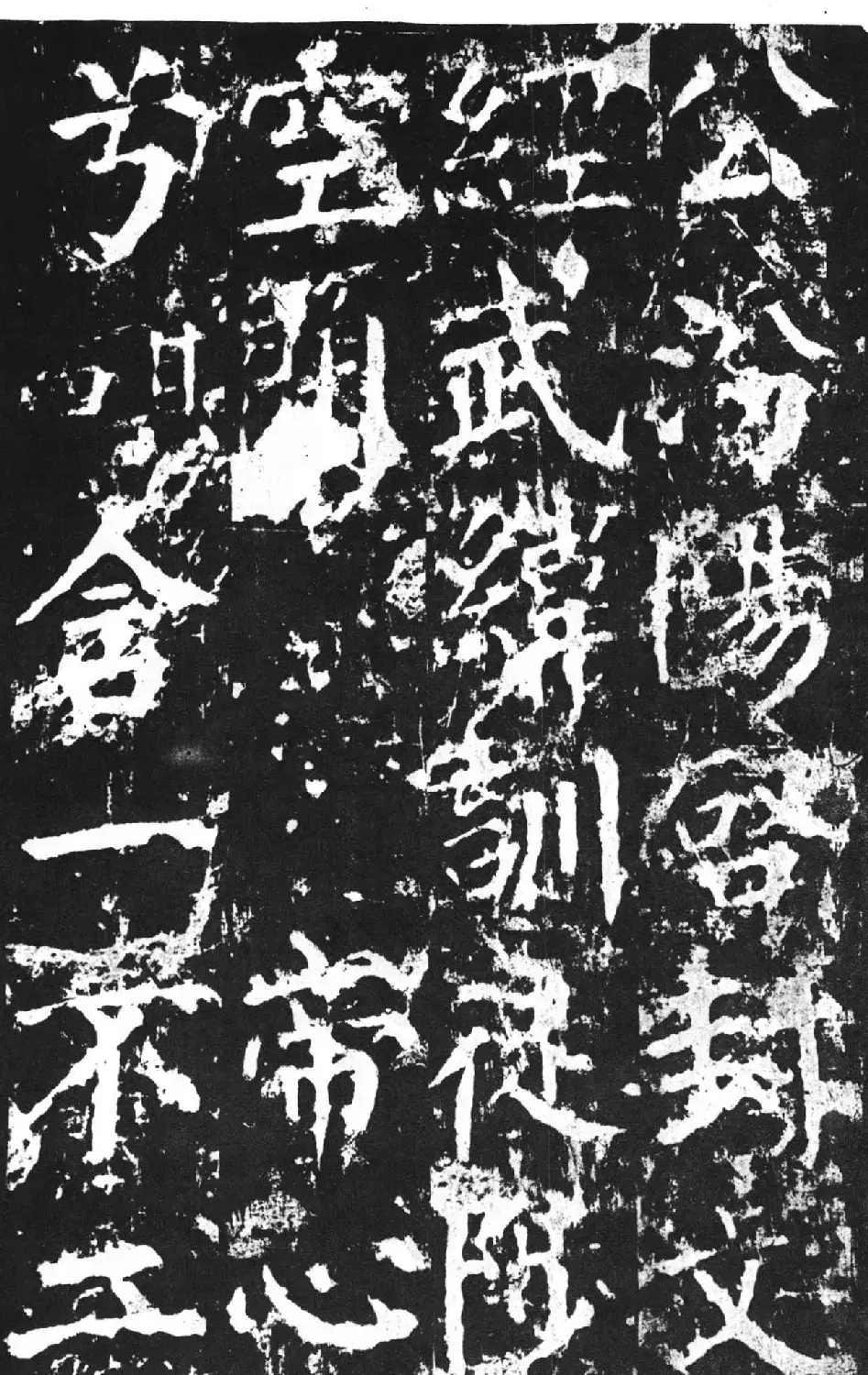 颜真卿撰文并楷书《郭敬之家庙碑》 | 名家书法作品赏析