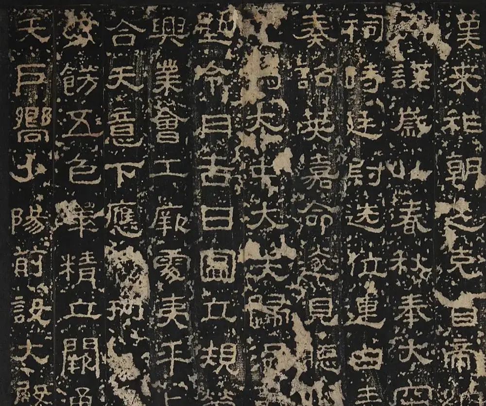 汉隶书《成阳灵台碑》明拓本（附题跋） | 书法碑帖