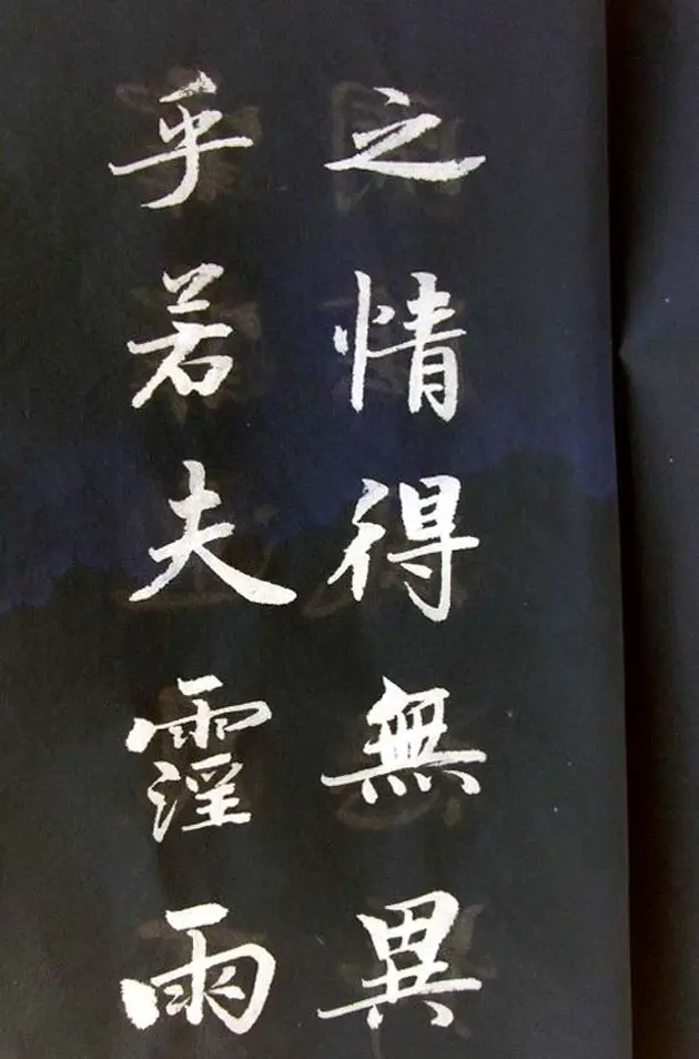 崔德法行楷书法欣赏《岳阳楼记》 | 书法作品鉴赏