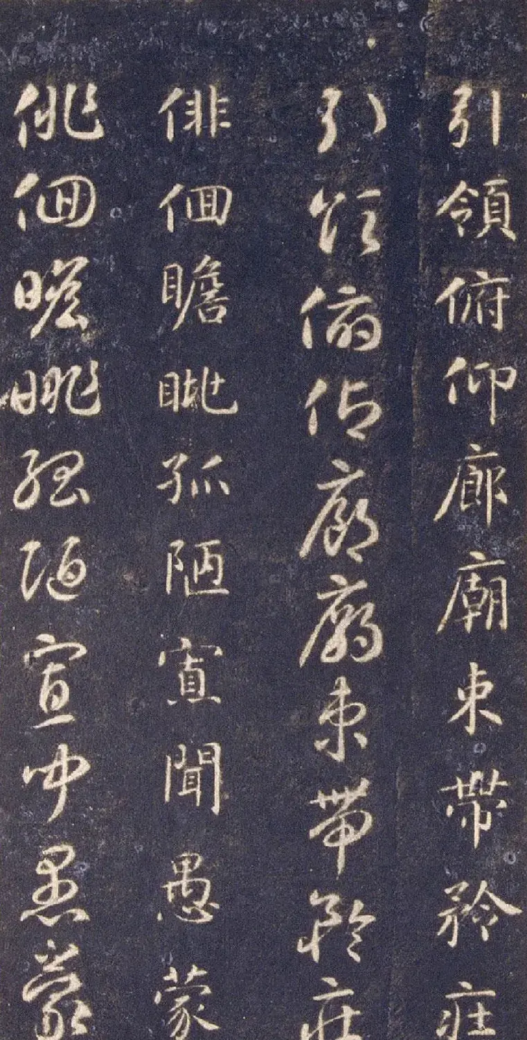 宋拓智永真草千字文册（关中本） | 书法碑帖