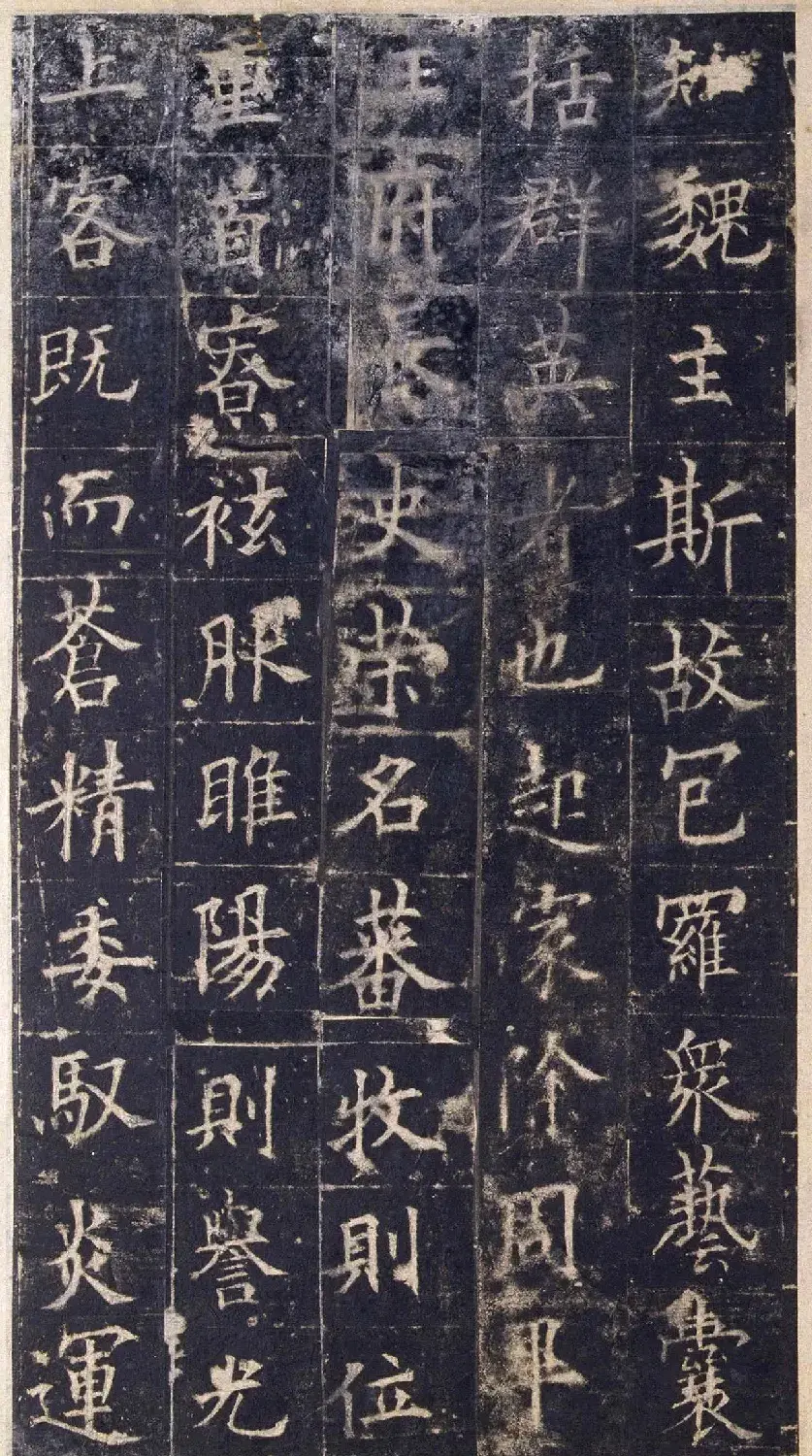 欧阳询楷书《皇甫诞碑》宋拓本 | 书法名家作品欣赏