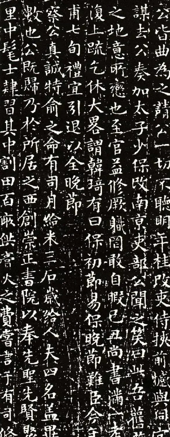 文徵明小楷册宫保白楼先生吴公传 | 名家书法作品赏析