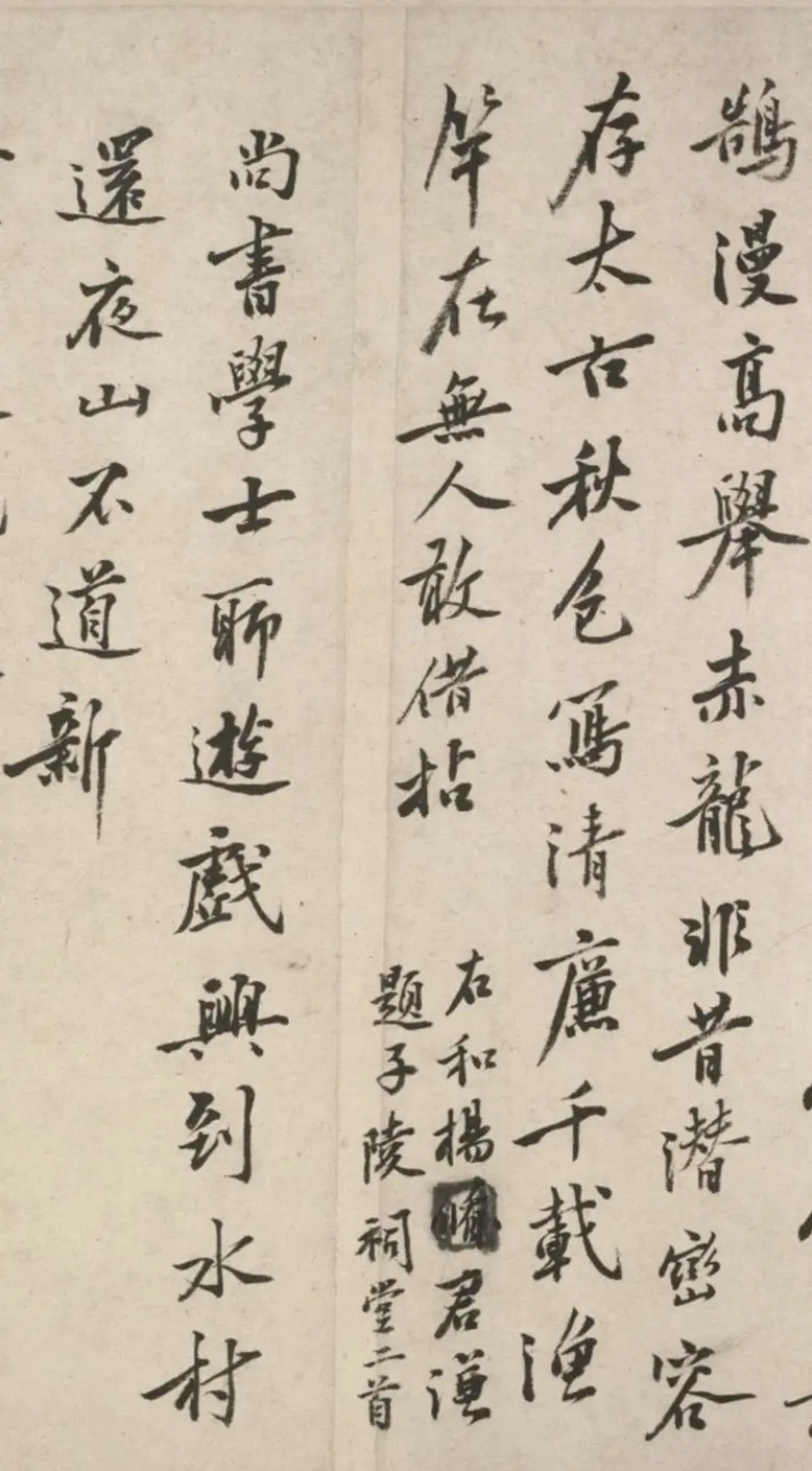 明代沈周行书诗卷《呈豫庵先生》 | 书法长卷