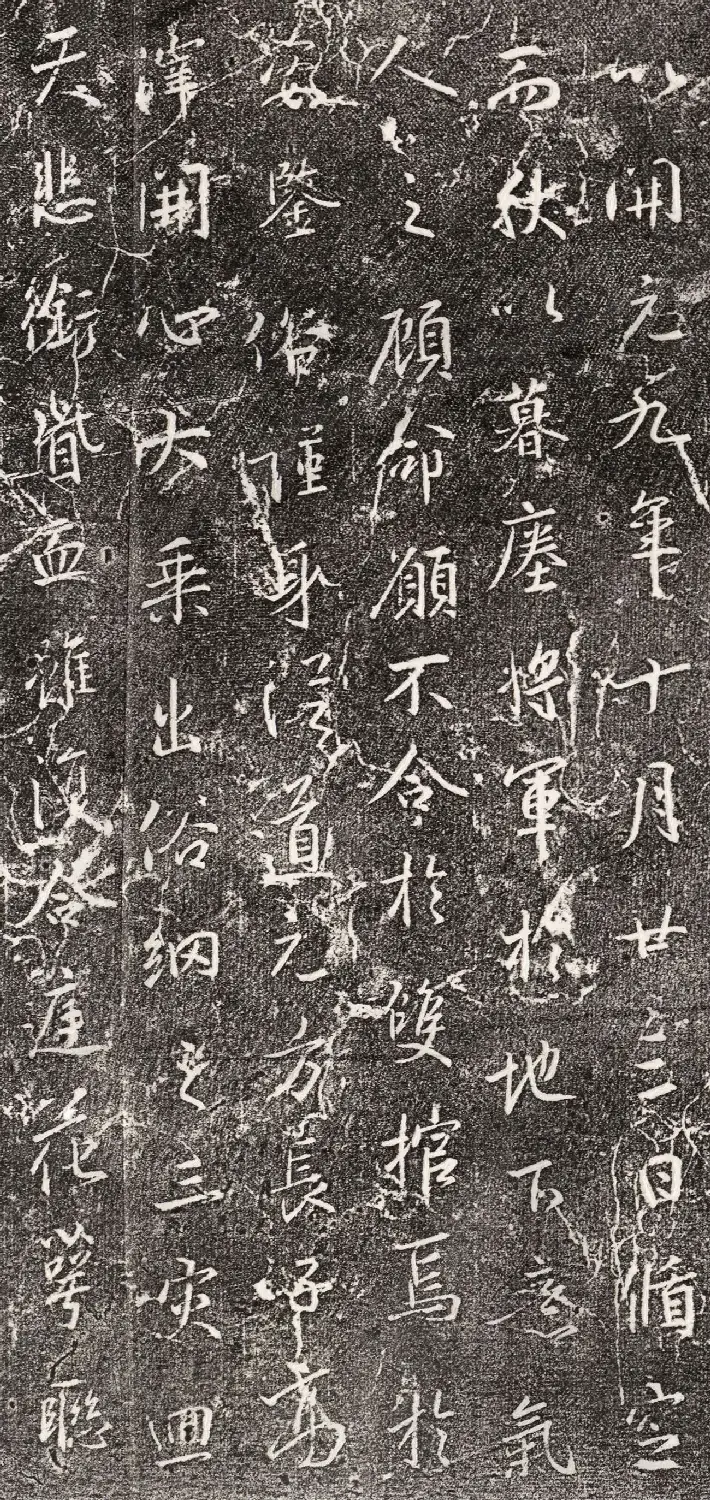 王羲之行书集字《吴文碑》 | 书法名家作品欣赏