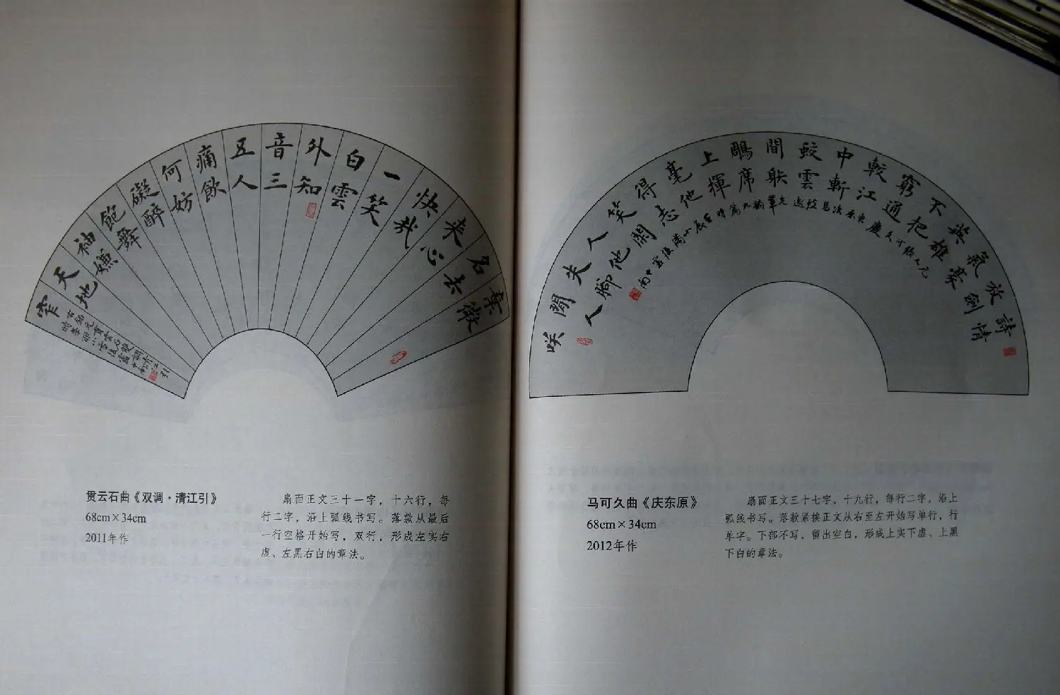 卢中南书法字帖《楷书章法举要》 | 毛笔字帖范本