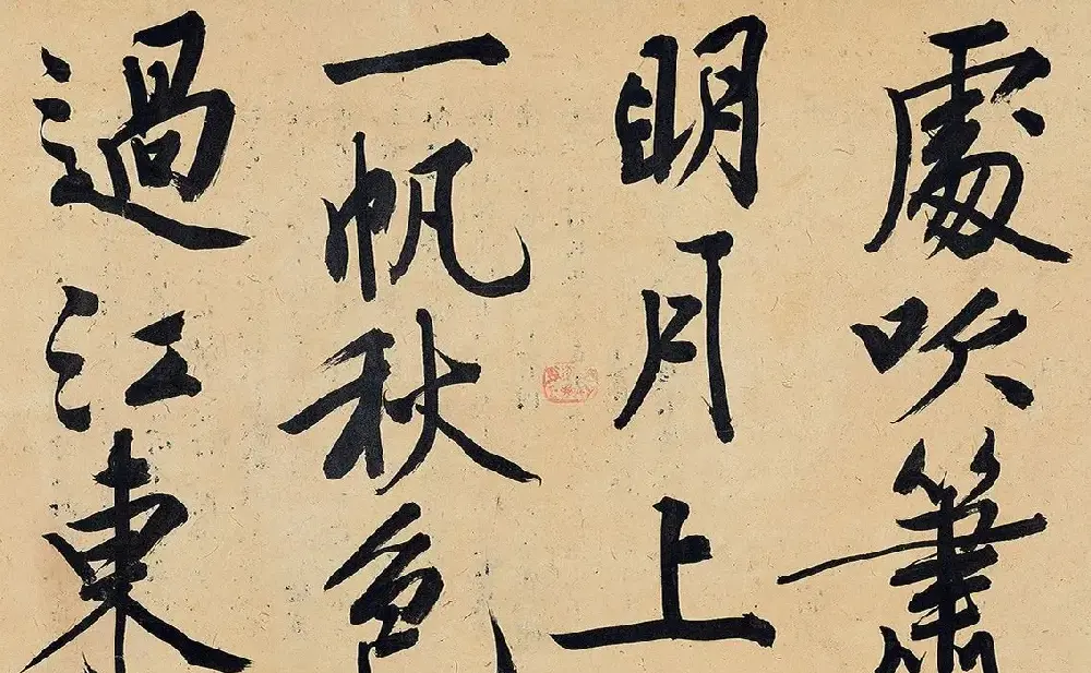 文徵明79岁行书大字《金山诗》卷（保利本） | 书法长卷