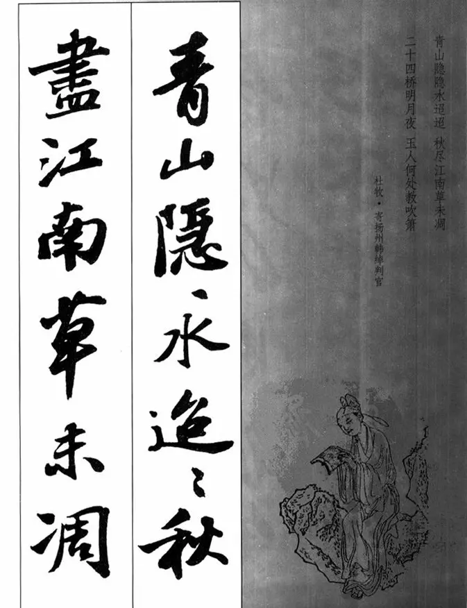 苏轼行书集字古诗27首 | 毛笔书法作品