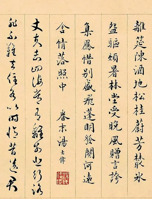 文徵明72岁书画《溪堂䜩别图》8797.5万元成交 | 传世书法作品精选