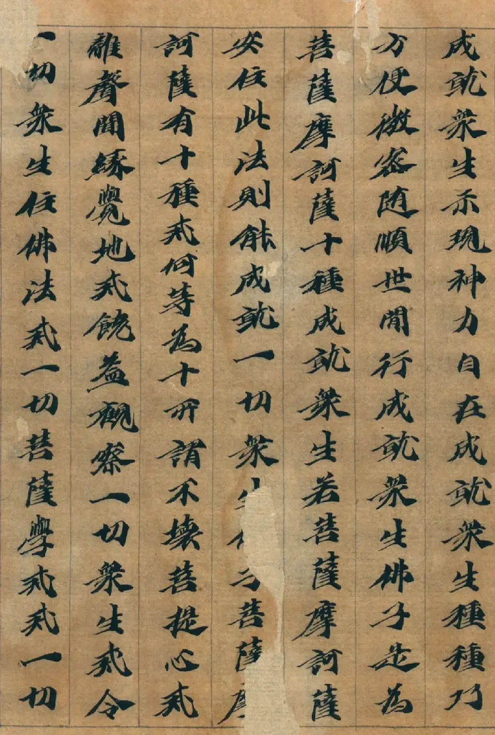 六朝人写经墨宝《大方广佛华严经卷第三十一》 | 敦煌写经精选