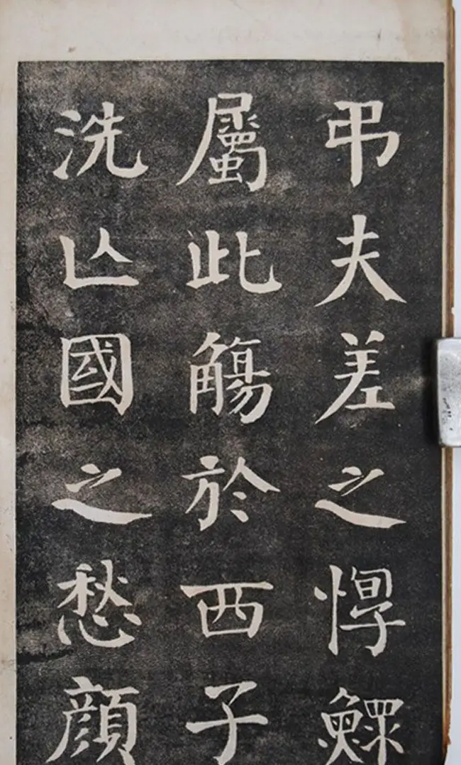 钱沣中楷书法欣赏《钱南园洞庭春色赋》 | 字帖临摹范本