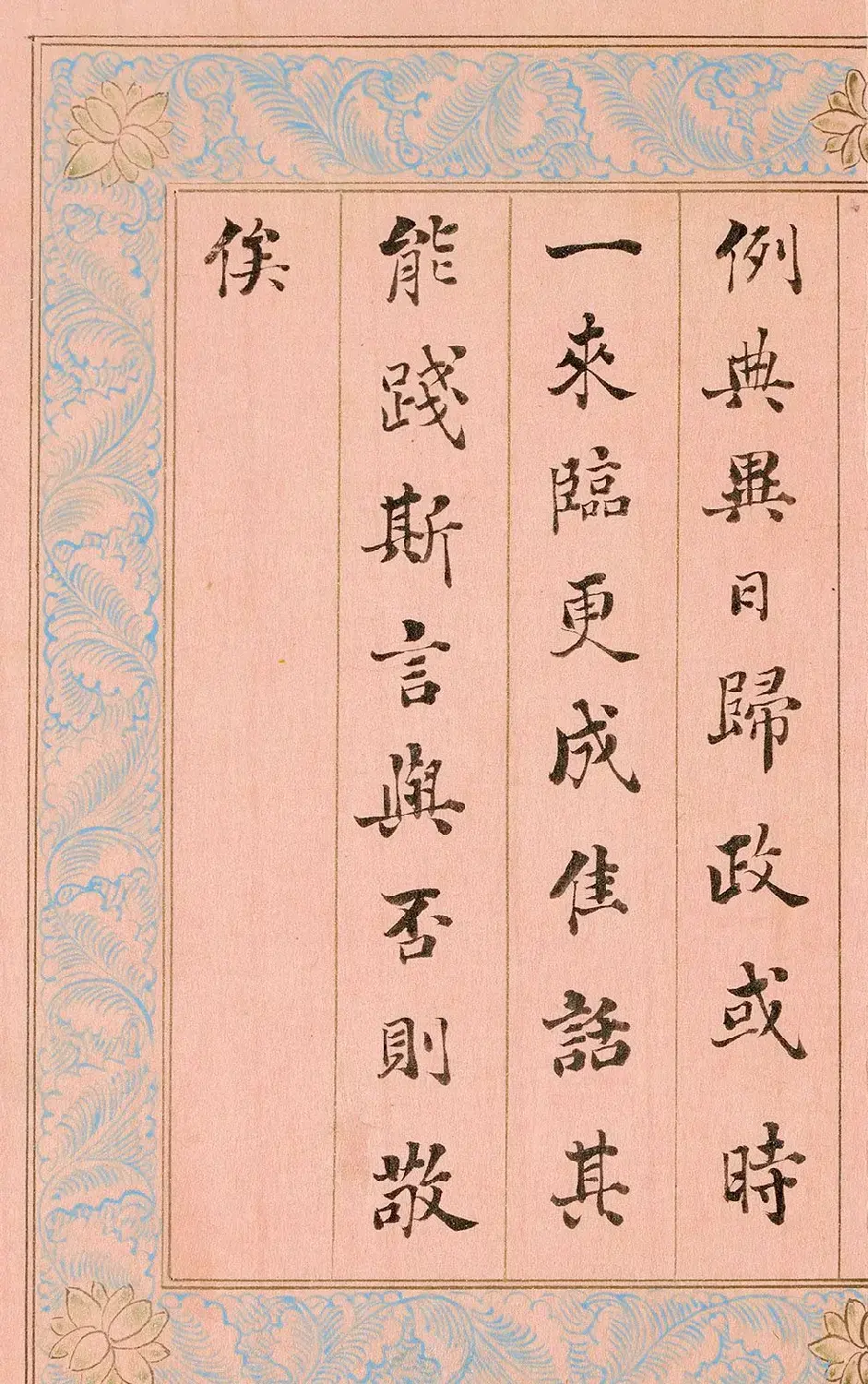 “浓墨宰相”刘墉楷书《御制重华宫记》 | 书法名家作品鉴赏
