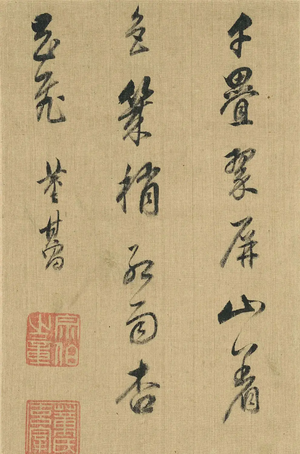 董其昌字画欣赏《香光书画真迹》 | 传世书法作品精选