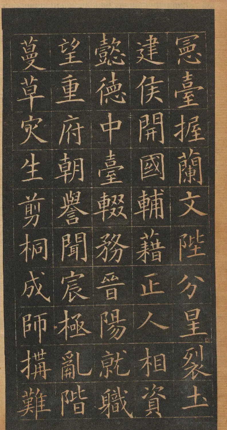 欧阳询楷书《皇甫君碑》翻刻本 | 书法名家作品鉴赏