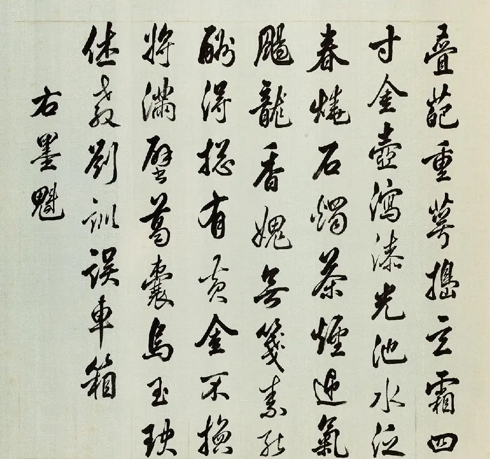 宫廷书法家戴临行书《题蒋廷锡牡丹谱》 | 传世书法作品欣赏