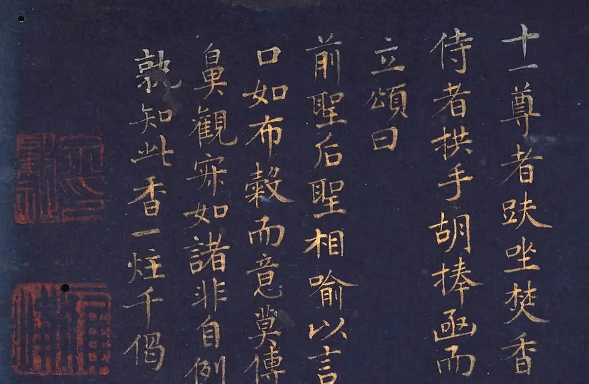 文肇祉画观音罗汉+楷书《莲华经》 | 传世书法作品精选