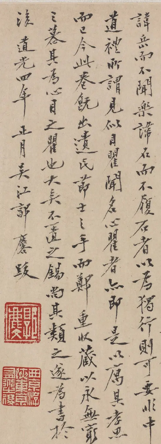 清代郭麐书法专师黄庭坚 | 书法名家作品欣赏