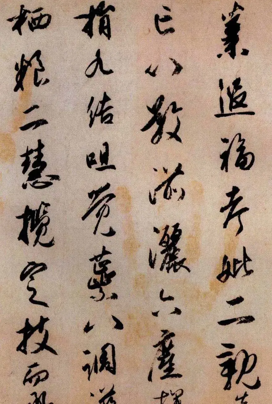 日本橘逸势书法《伊都内亲王愿文》 | 书法碑帖