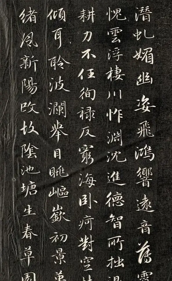 成亲王行楷书南北朝诗五首 | 名家书法作品赏析