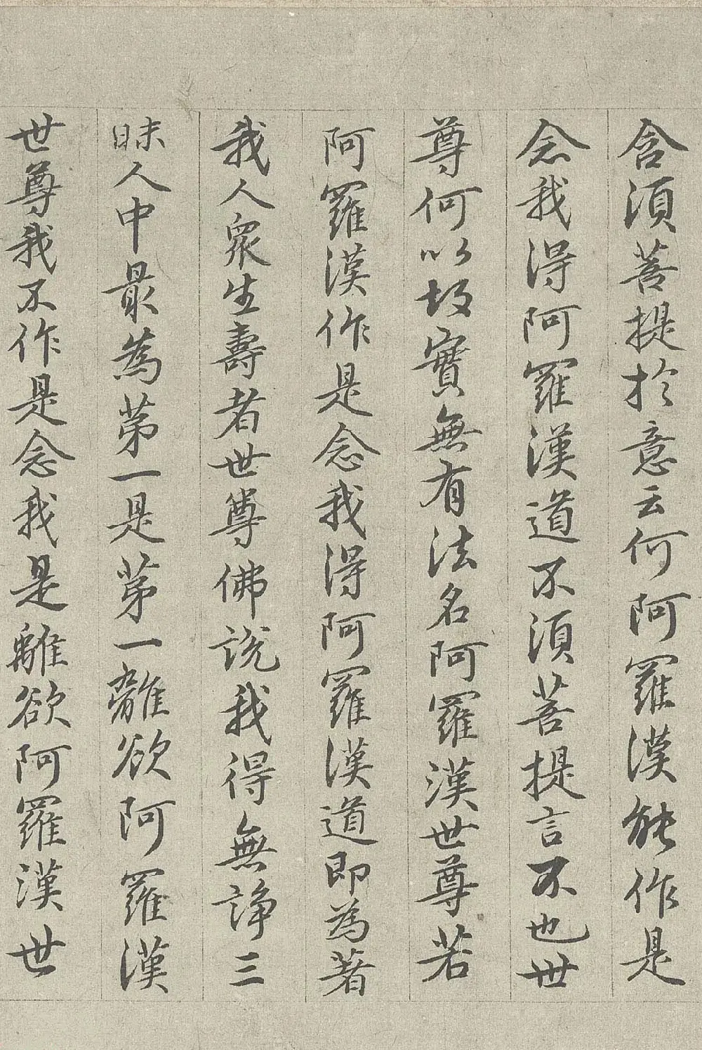 王绂书法字画欣赏《画观音书金刚经合壁》全卷 | 传世书法作品欣赏