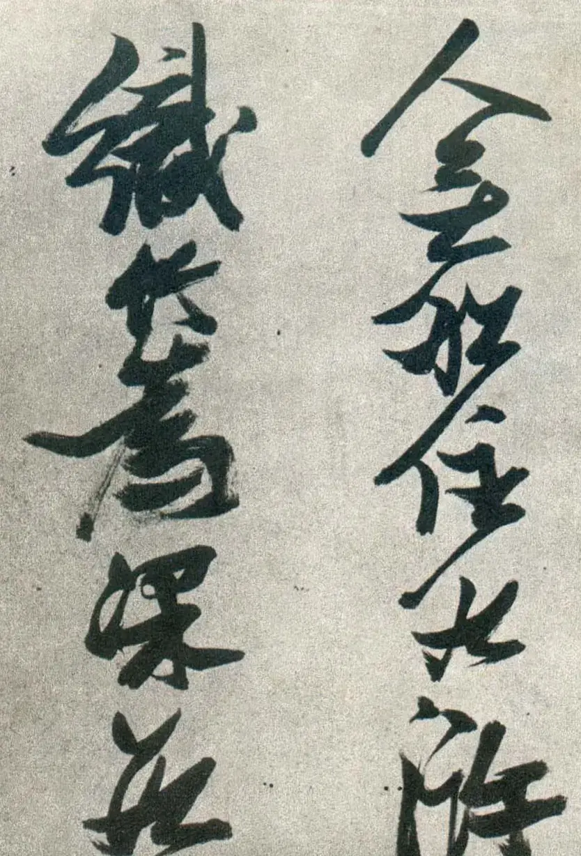 张瑞图行书作品欣赏《津市打鱼歌》 | 名家书法作品精选