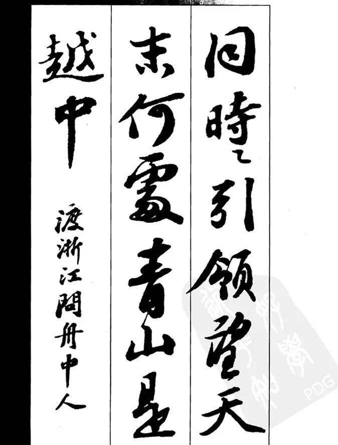 苏轼行书集字古诗27首 | 毛笔书法作品