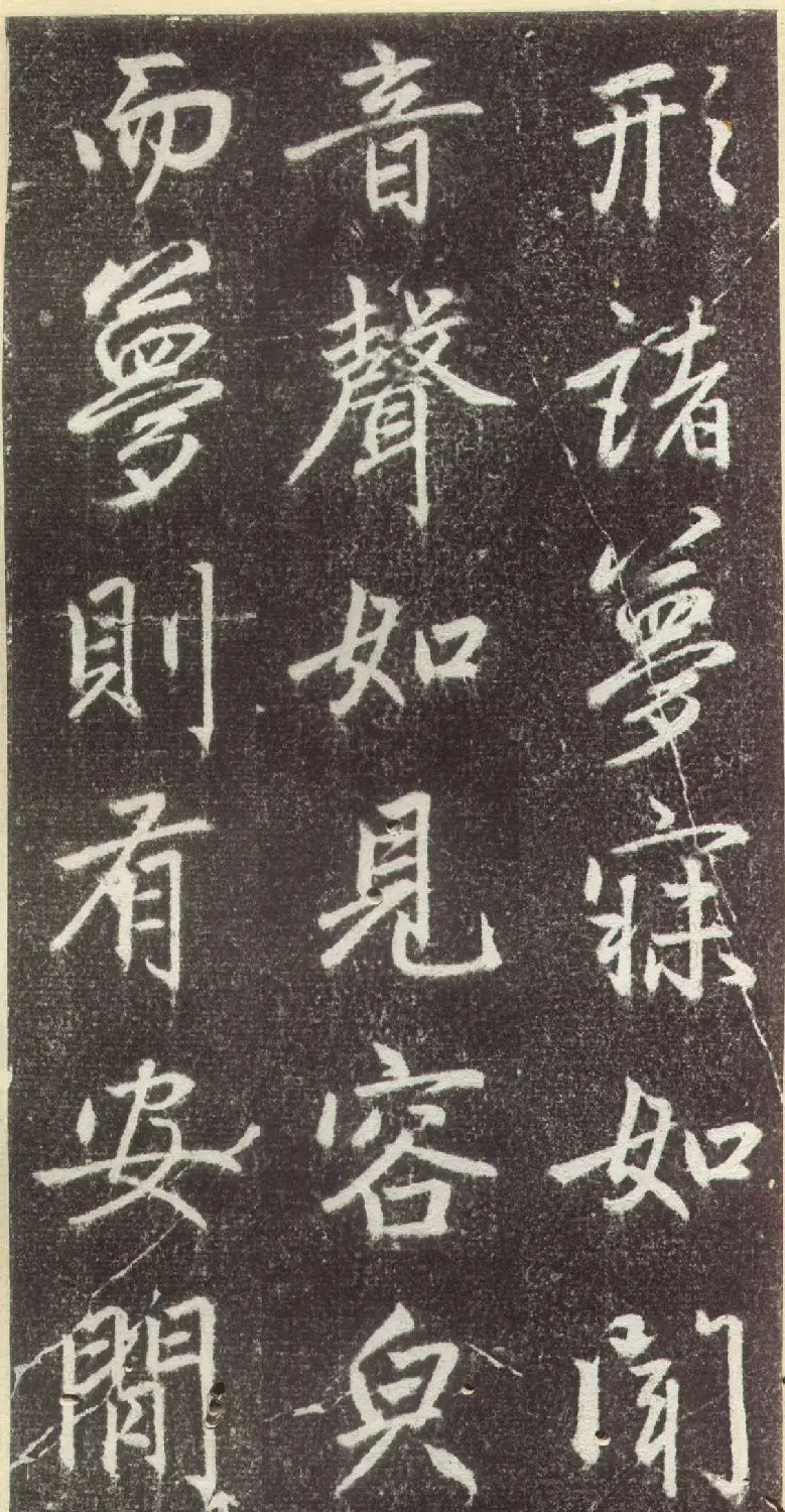 赵孟頫行楷书法《松江宝云寺记》拓本 | 书法名家作品欣赏