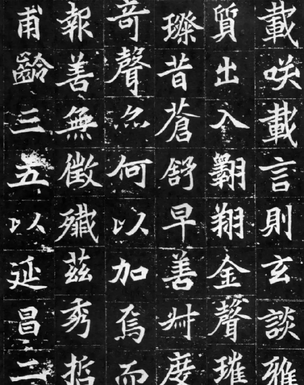 北魏龟形《元显儁墓志》拓本 | 墓志塔铭